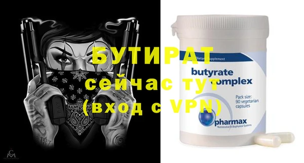 бутират Наволоки