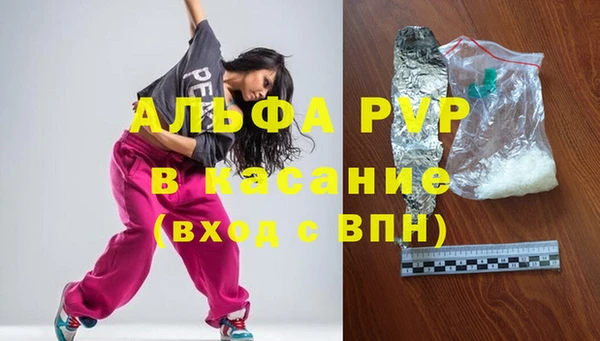 apvp Надым